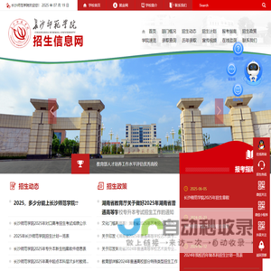 招生信息网