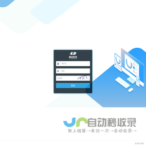 登录管理系统