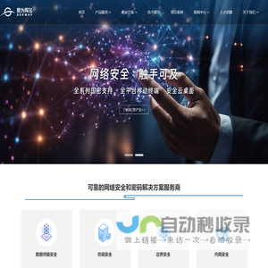 武汉思为同飞网络技术股份有限公司