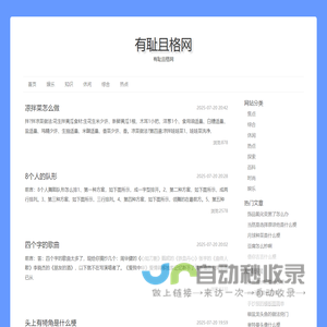 有耻且格网