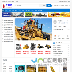 爱羽客 - 中国新锐的羽毛球网站