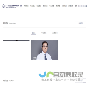广东君信经纶君厚律师事务所