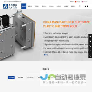 蓄电池壳模具|注塑模具|塑料模具加工制造--昂特模具