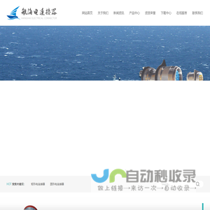 泰兴市航海电连接器有限公司