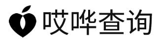哎哗查询 - 华为序列号查询,华为手机/电脑真伪查询网站